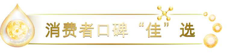 消費者口碑佳選